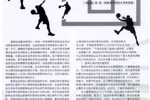 为什么心理素质对篮球胜率如此重要?